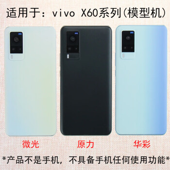 霸刚手机模型适用于VIVOX23幻彩版X21手机模型x21玩具 可亮屏 玻璃屏幕 拍摄道具 柜台展示 X21红色黑屏-后指纹识别