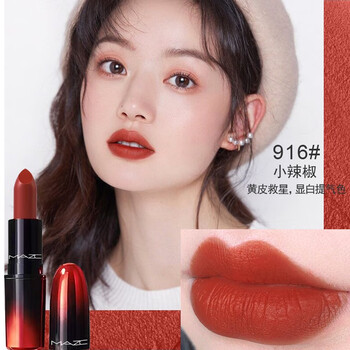 子弹头口红大牌柔雾丝滑浓郁复古小样试用装 916#小辣椒(mazc尤雾弹
