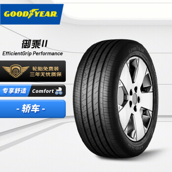 固特異輪胎goodyear汽車輪胎 215/60r16 95v 御乘二代 egp 適配天籟