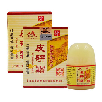 常州天康藏研皮研霜皮研霜10g盒身体护理外用洁肤乳膏1盒