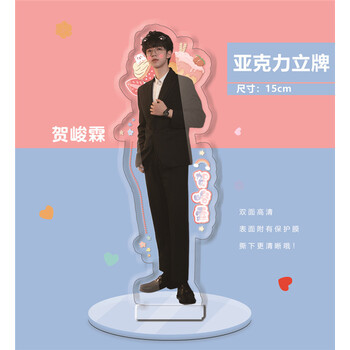 少年团tnt宋亚轩刘耀文翔霖cp人形立牌桌面摆件站牌周边应援 贺峻霖