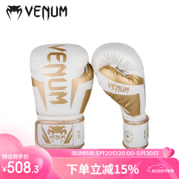 VENUM ELITE 毒液精英系列拳击手套散打拳套训练比赛拳击 白金色 12OZ