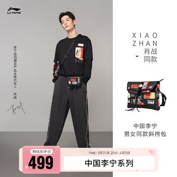 肖战同款斜挎包中国李宁斜挎包abdr320官方旗舰网abdr320黑色满印4000