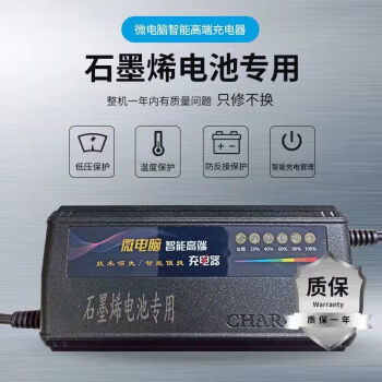 電動車充電器 48v60v72v自動關機48v60v72v石墨烯電瓶充電器 石墨烯