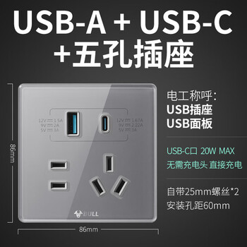 【g50灰色】公牛家用家装开关插座面板灰色家饰装修星空灰 五孔 1usb