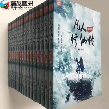 人界修仙界神界的小说