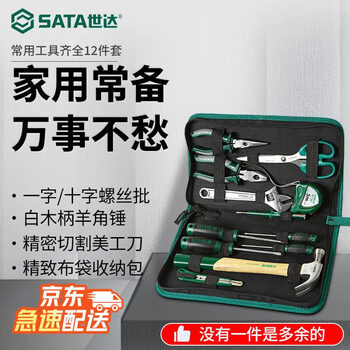 世达（SATA）家用老虎钳子螺丝刀扳手电笔维修工具组套12件工具套装DY06018 - 3