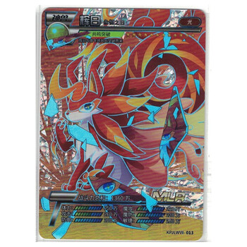 能量兽次元兽单张mlr时光兽心灵兽单卖卡片精灵mlr辉日一张卡片精灵