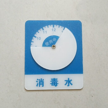 星翌亚克力食品卫生系列标牌餐厅厨房洗液分类标示牌消毒水标志标贴