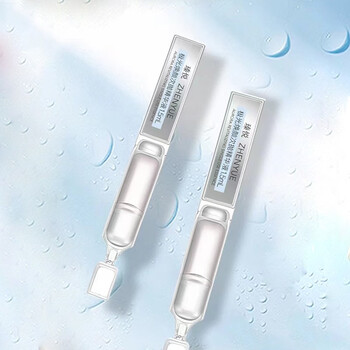 瑧悦官方次抛极光焕颜精华液补水保湿30支/盒 次抛二支