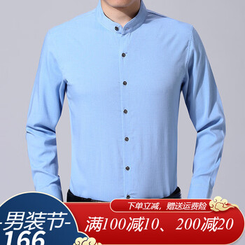 swkids七匹狼新款休闲长袖衬衣男宽松免烫男士亚麻立领薄款长袖衬衫