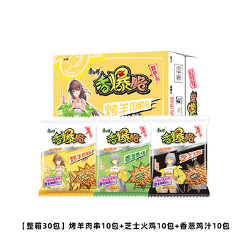 康师傅香爆脆干脆面30包干吃面洛天依小零食整箱袋装掌心童年怀旧
