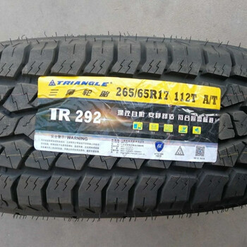 耐磨越野at轮胎26565r17tr292适配丰田霸道2656517驭胜s350车