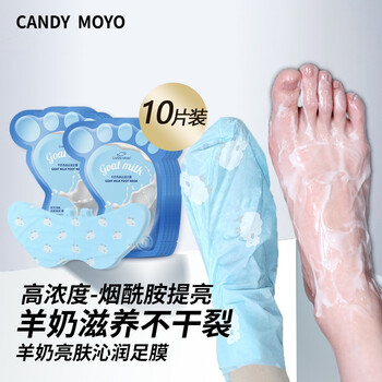 Candymoyo鱼子酱足膜 Candymoyo膜玉羊奶脚足膜足霜足部护去脚底死皮角质滋养脚后跟羊奶亮肤沁润足膜