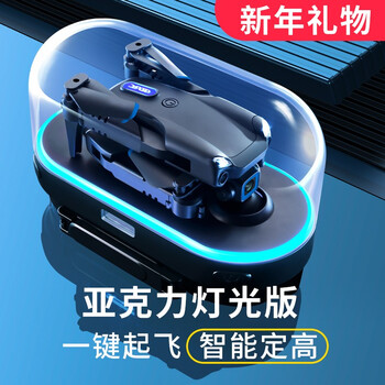星域传奇高清航拍无人机遥控飞机儿童四轴飞行器小男孩玩具生日礼物男生 亚克力盒【无摄像头】双电
