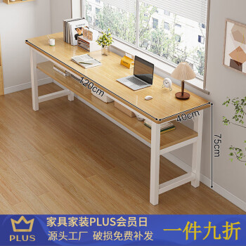超祥书桌学生学习双人家用桌子长方形简易出租屋电脑桌窄靠墙长条桌 双層黄衫木色120