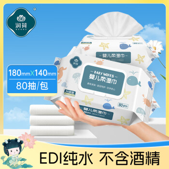 润荷（Runhe）婴儿手口湿巾大包家用EDI纯水新生儿洁肤清洁湿纸巾新生儿PP 80抽*1包（加厚款）