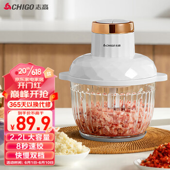 志高（CHIGO）绞肉机家用 2.2L碎肉机 辅食料理机 电动绞馅机 搅拌机打蒜器  PY-37946