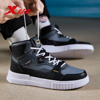 特步(xtep)男鞋板鞋男高帮皮面防水男士运动休闲鞋子男旅游青少年滑板