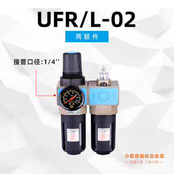 定制 UFR L 02 03 04 D SHAKO调压过滤器二联件GFR 300 400 UFR/L-02 二联件【图片 价格 品牌 报价】-京东