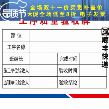 工程质量验收牌图片图片