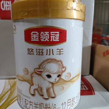 食芳溢悠滋小羊羊奶粉1段小羊奶粉3段金领冠新生新 405g一段22.3月