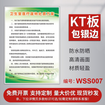 醫院門診管理制度牌個體診所衛生室規章提示牌口腔科護士工作職責規範