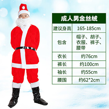 格瑞芬 Gryffon 圣诞装饰品儿童圣诞服圣诞老人服装加厚男女新款圣诞节演出服饰表演金丝绒大人均码男 图片价格品牌报价 京东
