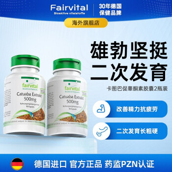 德国fairvital刺蒺藜睾酮素睾丸酮片成人男性能力下降不举时间短促睾