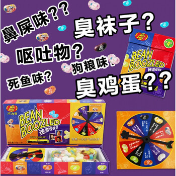 网红哈利波特怪味豆迷惑整蛊搞怪糖果恶搞食玩整人怪味糖豆鼻屎味45g