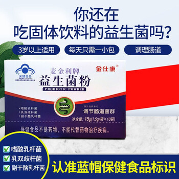 麦金利益生菌 威士雅 蛋白粉