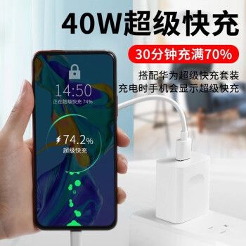 華為原裝數據線5a快充mate30p40pronova6v30充電線40w充電線40w原裝