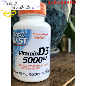 23.4 doctors best vitamin d3維生素d3 5000iu 360粒23.