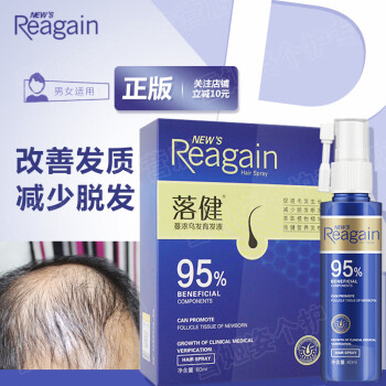 佡ҺReagain ʿͷӪˮ彡ͷƤӪҺ װ佡60ml*2 120ml