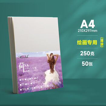 素描纸a3 4k马克笔专用纸a3绘图纸画纸美术专用2k纸马克纸8k素描 a4