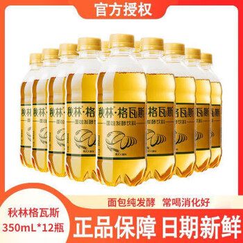 秋林·格瓦斯东北特产哈尔滨秋林格瓦斯面包发酵饮料整箱350ml*12瓶
