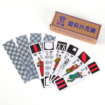 靓趣 纸牌老年人长条牌老式108水浒梭胡牌看牌老太太玩的塑料东北小牌