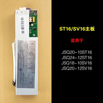 万和热水器主板通用燃气热水器配件配大全电脑板电路板jsq12et36 st16
