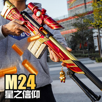 玉扬超大号抛壳步炝m24手动拉栓上膛可发射海绵软弹炝玩具毕业礼物 手