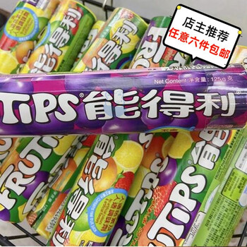 茗仟香港能得利黑加仑子125g 能得利什锦味