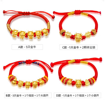 ysxx五福牛手链女牛转运珠本命年编织红绳十二生肖牛b款三只小牛福袋