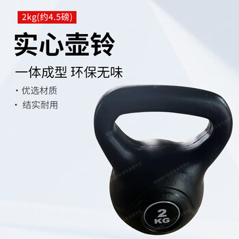 桦潜虎浸塑铸铁灌沙壶铃男士女士健身家用健身房竞技健身器材 6KG
