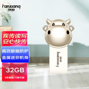 梵想（FANXIANG）32GB USB3.2 U盘 F318银色 生肖牛2021限量版优盘 高速全金属防水防震 礼盒包装赠礼佳品