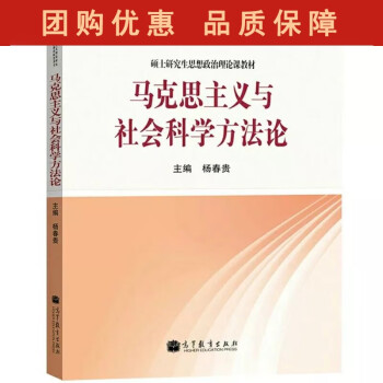 b正版高教社马克思主义基本原理概论2021年版马基两课教材马克思新版