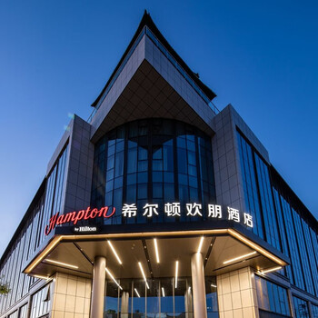 北京通州运河商务区欢朋希尔顿酒店1晚住宿2张环球门票双人自助早餐