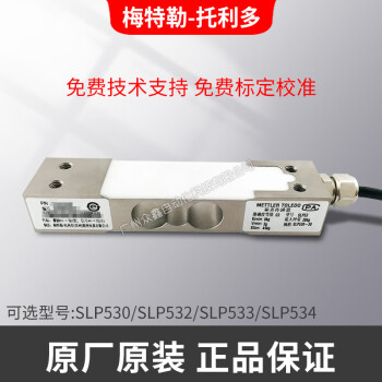 托利多SLP533-150kg,SLP533-300kg,SLP533-500kg称重传感器 SLP533-150kg