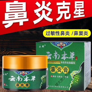 鼻炎克星治过敏性鼻炎膏鼻窦炎鼻息肉流鼻涕鼻塞喷雾鼻炎神器发3瓶