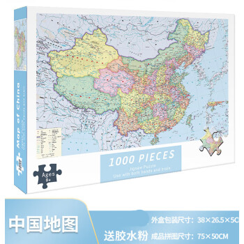中国地图具体图片