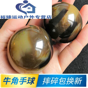 202323健身球手球实心牛角球中老年人按摩练盘握手部把2023新款运动