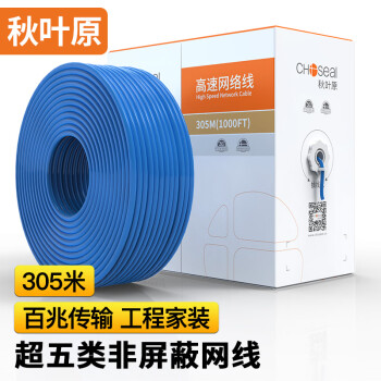 秋叶原(CHOSEAL)原装超五类国标网线CAT5e八芯双绞线 非屏蔽网络线蓝色305米【工程版0.5±0.01mm】QS2608BT305S
